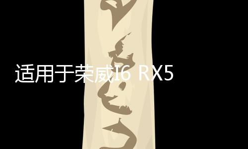 适用于荣威I6 RX5 RX3 I5名爵MG6  ZS 车门外拉手 门把手头子