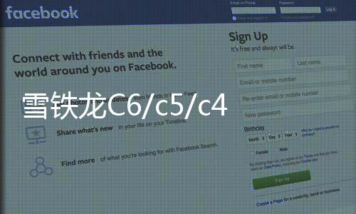 雪铁龙C6/c5/c4L汽车后备箱改装专用隔板装饰隔物板收纳配件储物